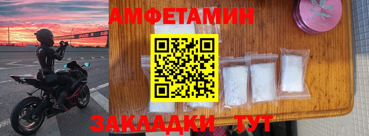 Амфетамин Розовый Асбест