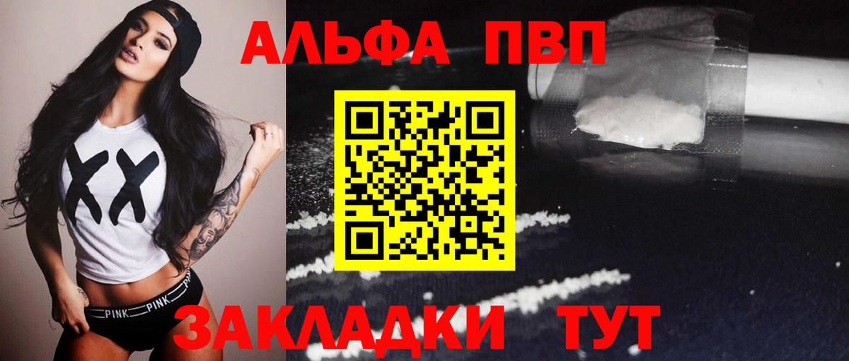 A PVP  наркошоп  Асбест  А ПВП Crystall  A-PVP СК КРИС  Alpha-PVP СК КРИС  Вход с VPN 