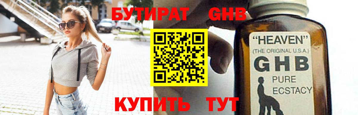 Бутират вода Асбест