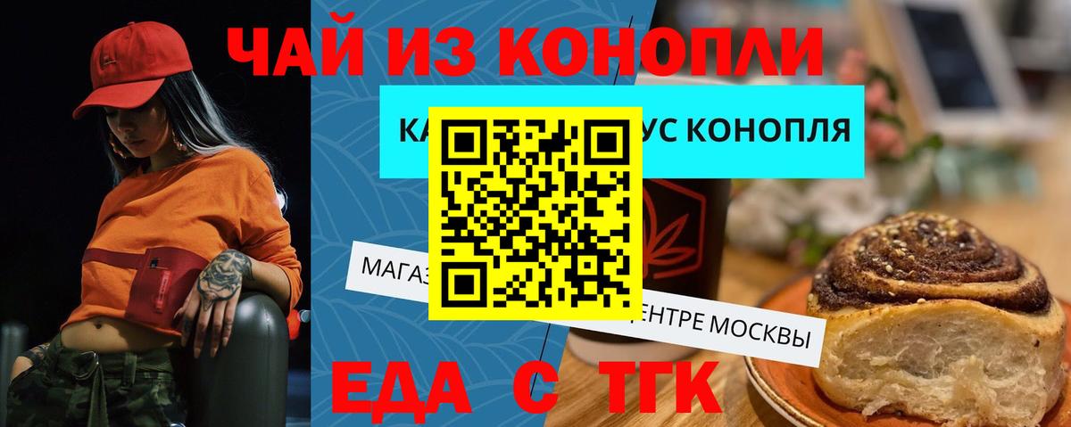 Canna-Cookies конопля  Вход с VPN  Асбест 