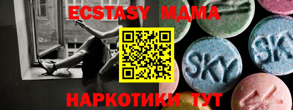 ЭКСТАЗИ диски Асбест