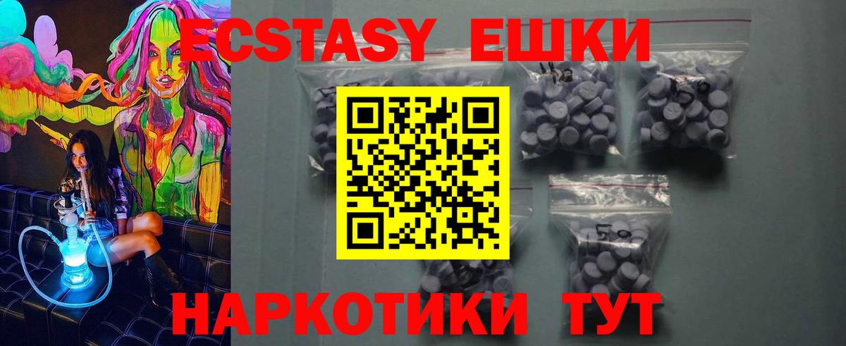 Ecstasy диски  Вход с VPN  ЭКСТАЗИ Cube  Ecstasy  Асбест 