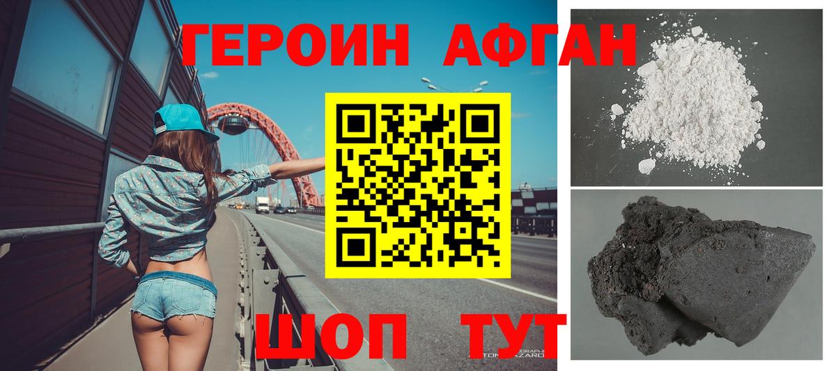 Асбест  Героин афганец  Вход с VPN 