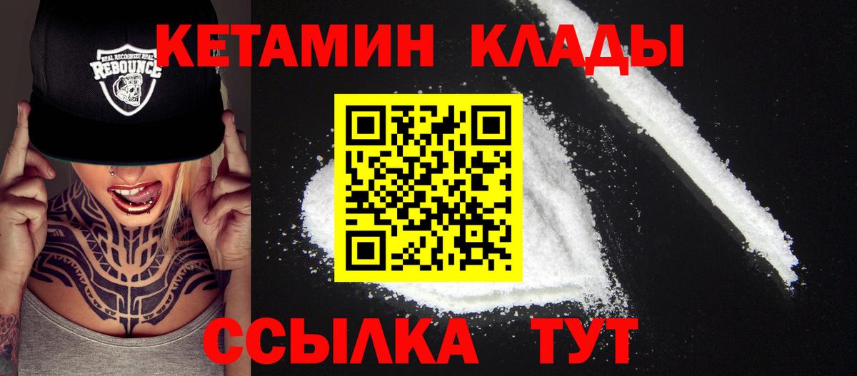Кетамин VHQ  Вход с VPN  блэк спрут маркетплейс  Асбест 