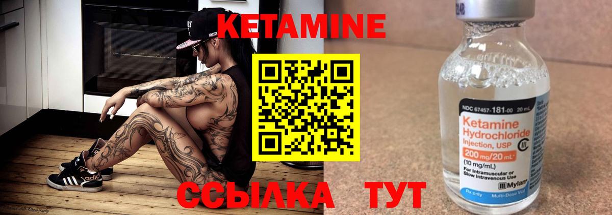 КЕТАМИН ketamine Асбест