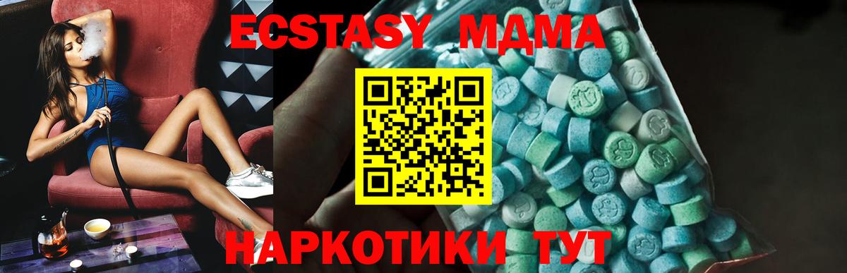Асбест  МДМА crystal  Вход с VPN 