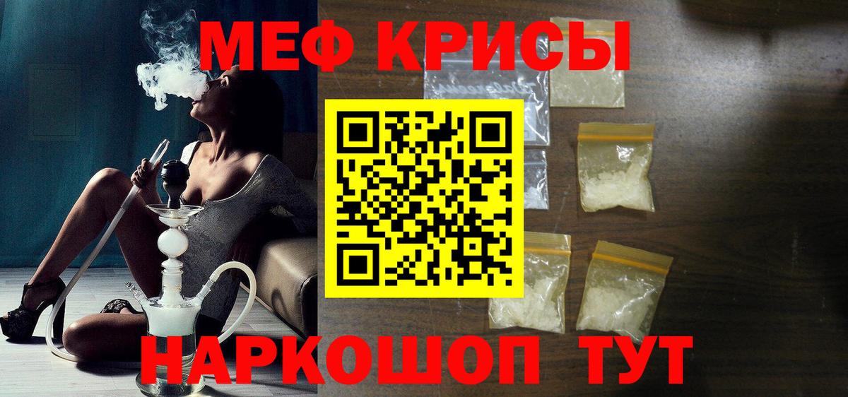 МЕФ  Вход с VPN  Асбест  МЯУ-МЯУ кристаллы 