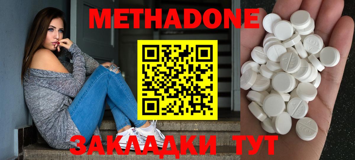 Асбест  Метадон VHQ  Вход с VPN 