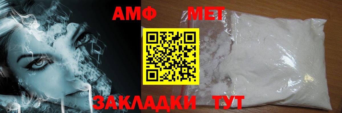 Первитин  Вход с VPN  Асбест  Метамфетамин Декстрометамфетамин 99.9% 