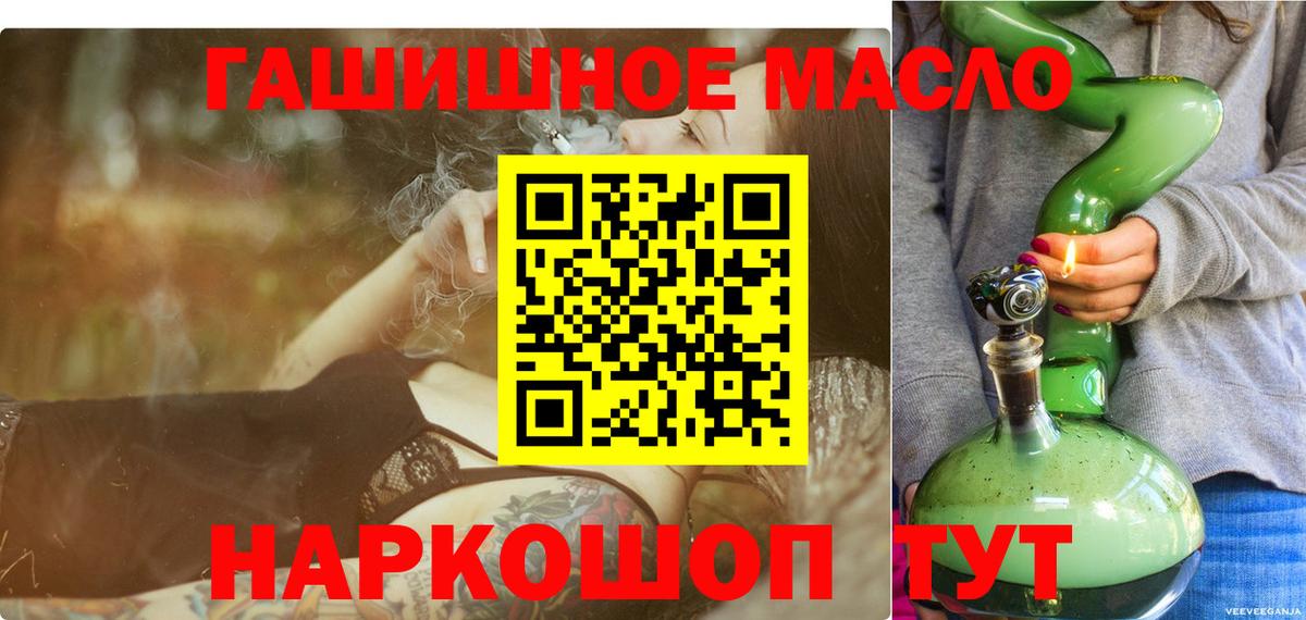 Дистиллят ТГК гашишное масло Асбест