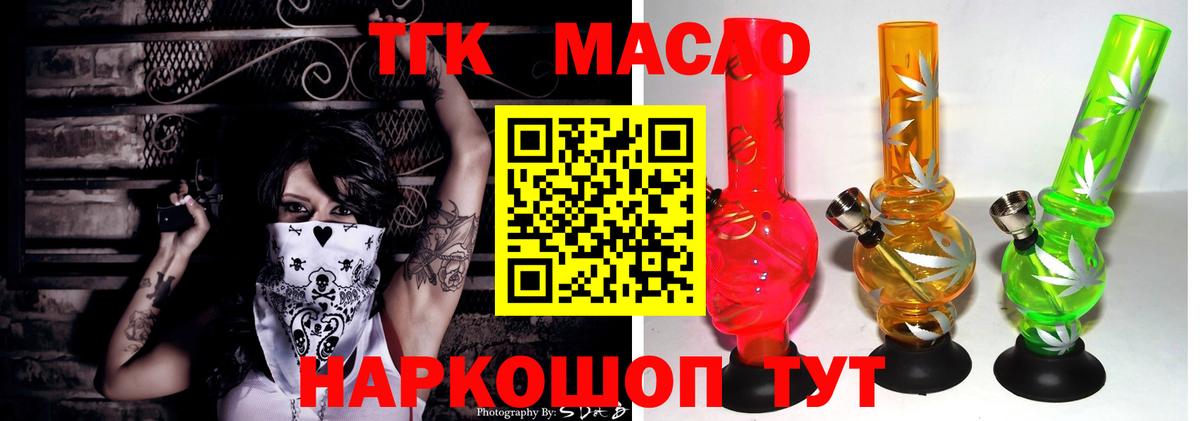 Асбест  ТГК концентрат  Вход с VPN 