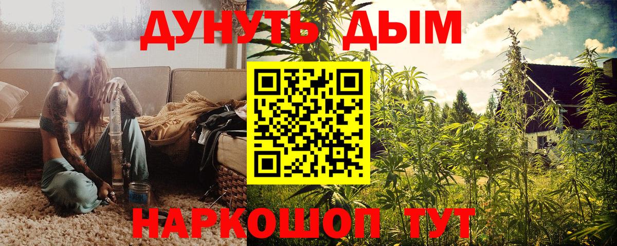 Шишки марихуана гибрид  МАРИХУАНА AK-47  Канабис MAZAR  Вход с VPN  Бошки Шишки конопля  Асбест 